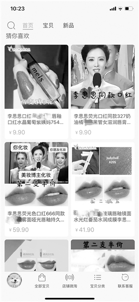 网商蹭热点“春晚明星同款”真的靠谱吗？