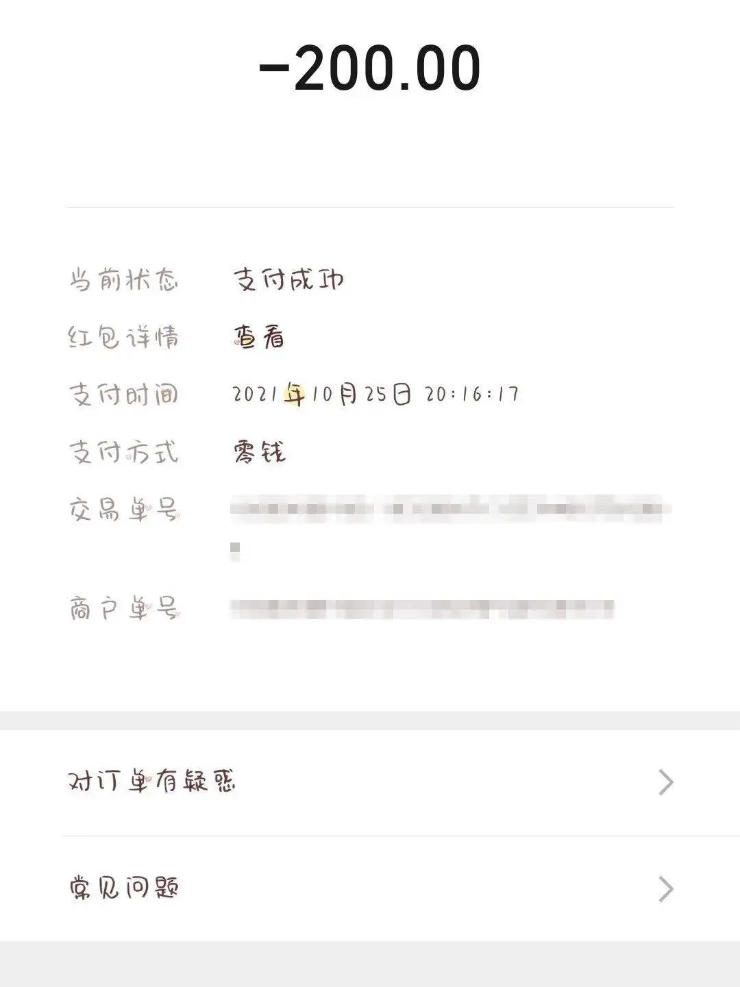 假的，别信！昆山有多人中招