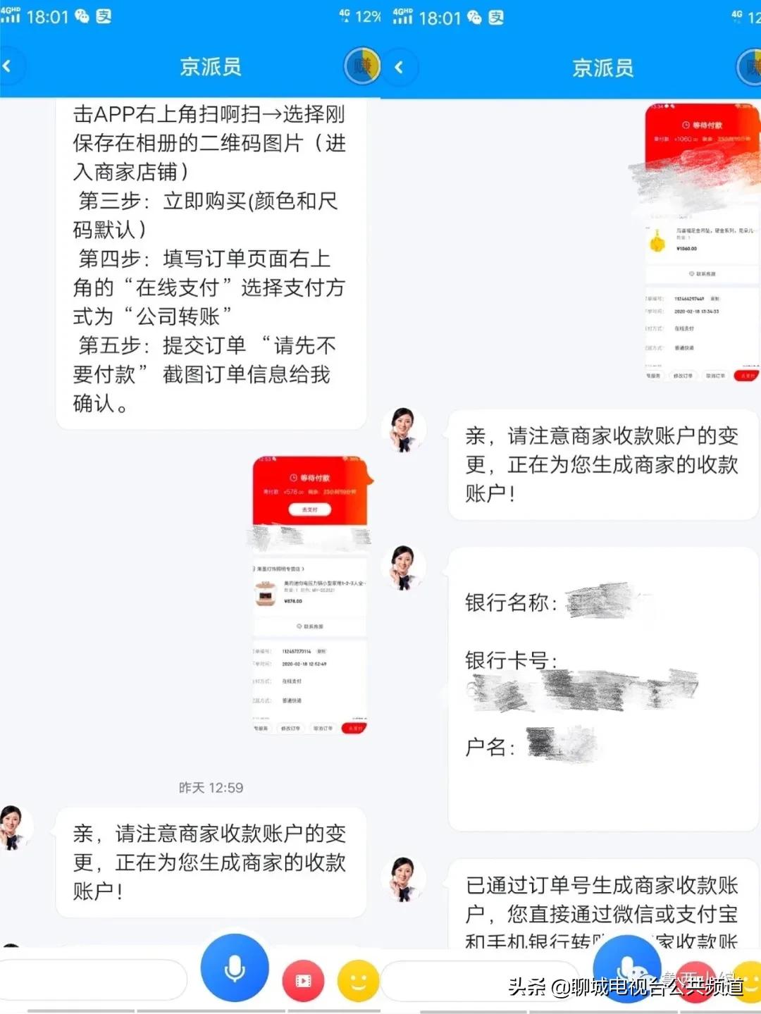 莘县公布电信网络诈骗案件,为什么说刷单都是诈骗