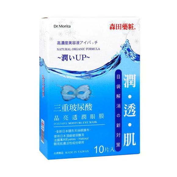 眼膜哪款好用性价比高,什么眼膜好用多款眼膜推荐给你