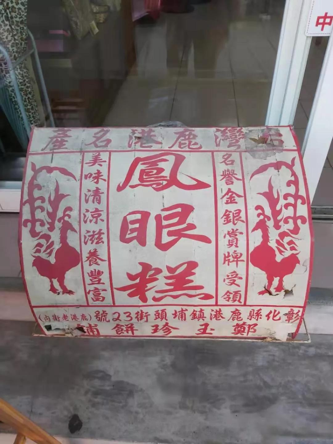 环游台湾岛鹿港小镇,台湾鹿港小镇攻略