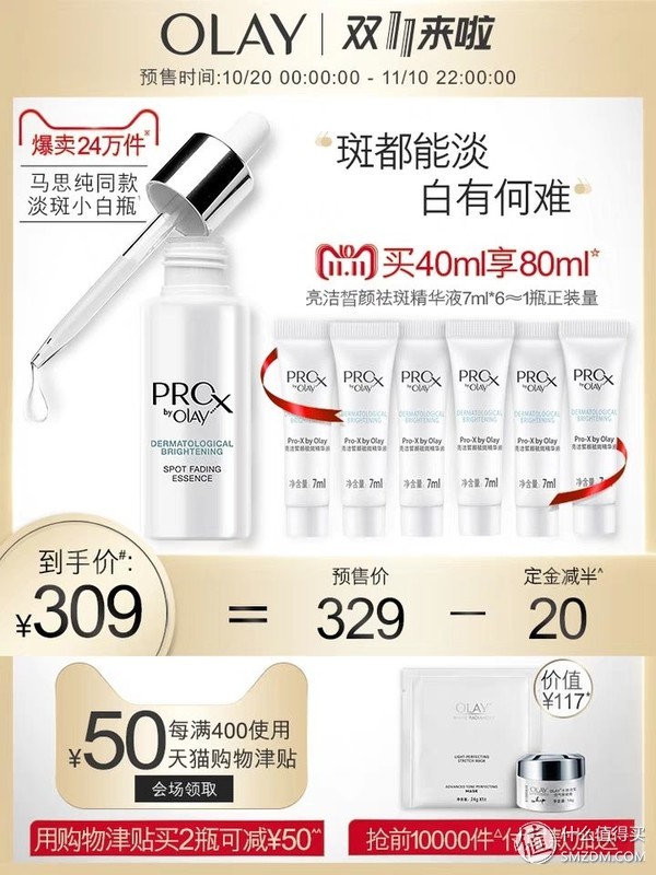 平价护肤精华测评,双11继续剁手
