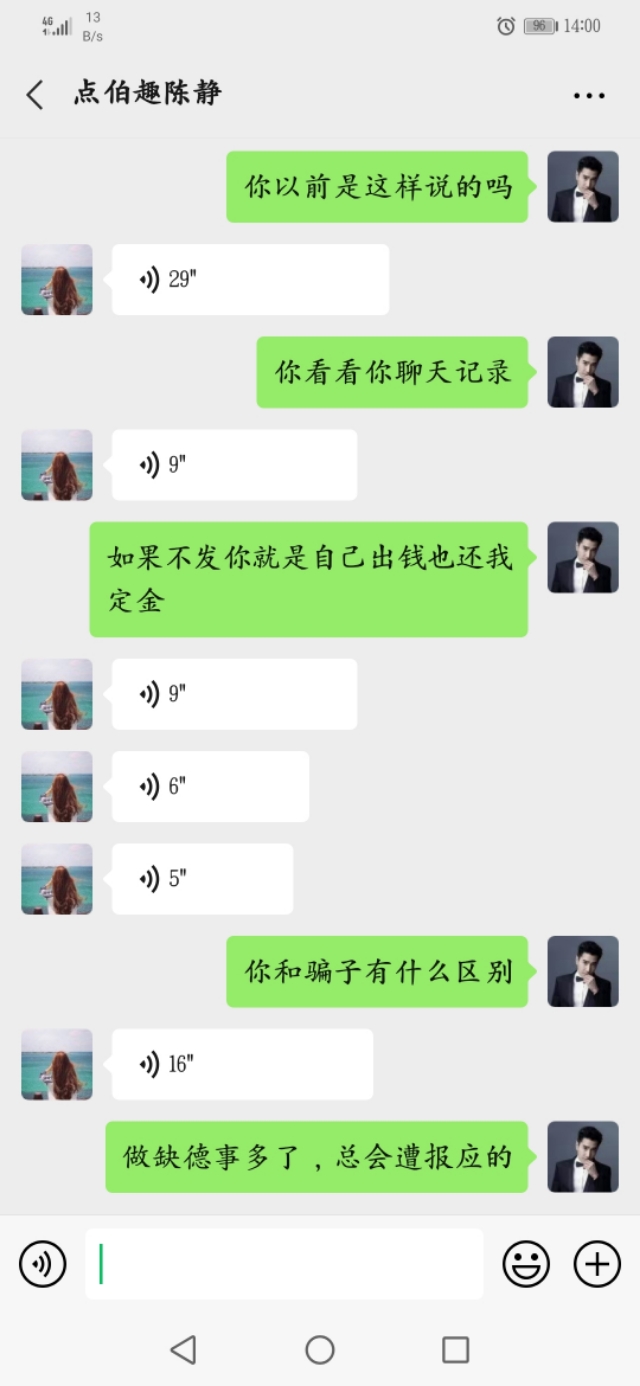 点伯趣公司代理商的经历