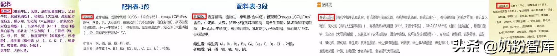 贝拉米a200爱他美,喜宝和贝拉米奶粉哪个好