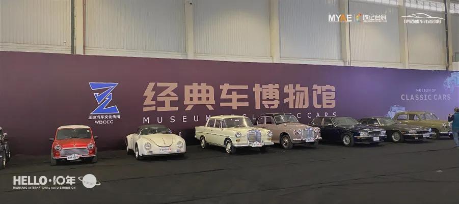 绵阳春季国际汽车展,第10届绵阳国际车展