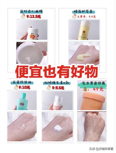 【学生*党**平价护肤替代款】50块钱就能入手超便宜,超实用