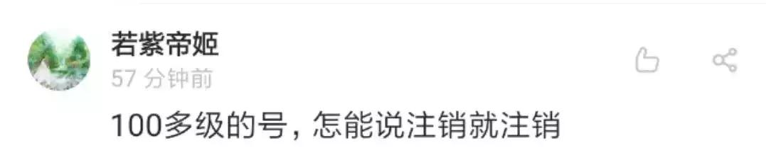 QQ号可以注销了！一大波网友说：不能注销的是青春