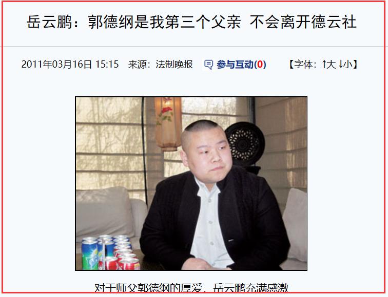 岳云鹏逆袭是因为优秀吗,岳云鹏逆袭记