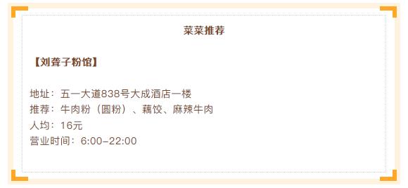 小吃天堂,这碗粉到底有多好吃