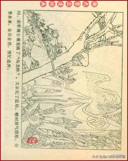 连环画岳家小将01,岳家小将连环画之四