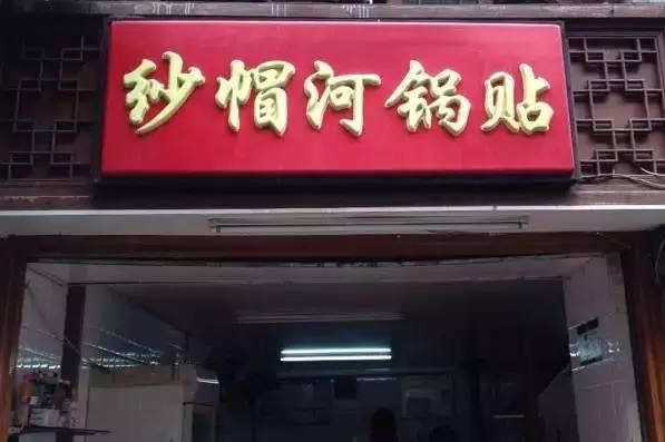 温州宝藏老店,太好了百货商店