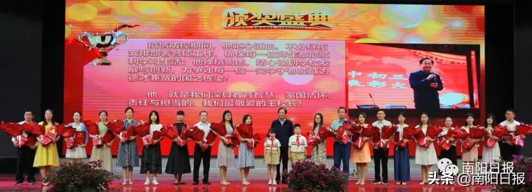 南阳完全中学校长,南阳完全学校新店