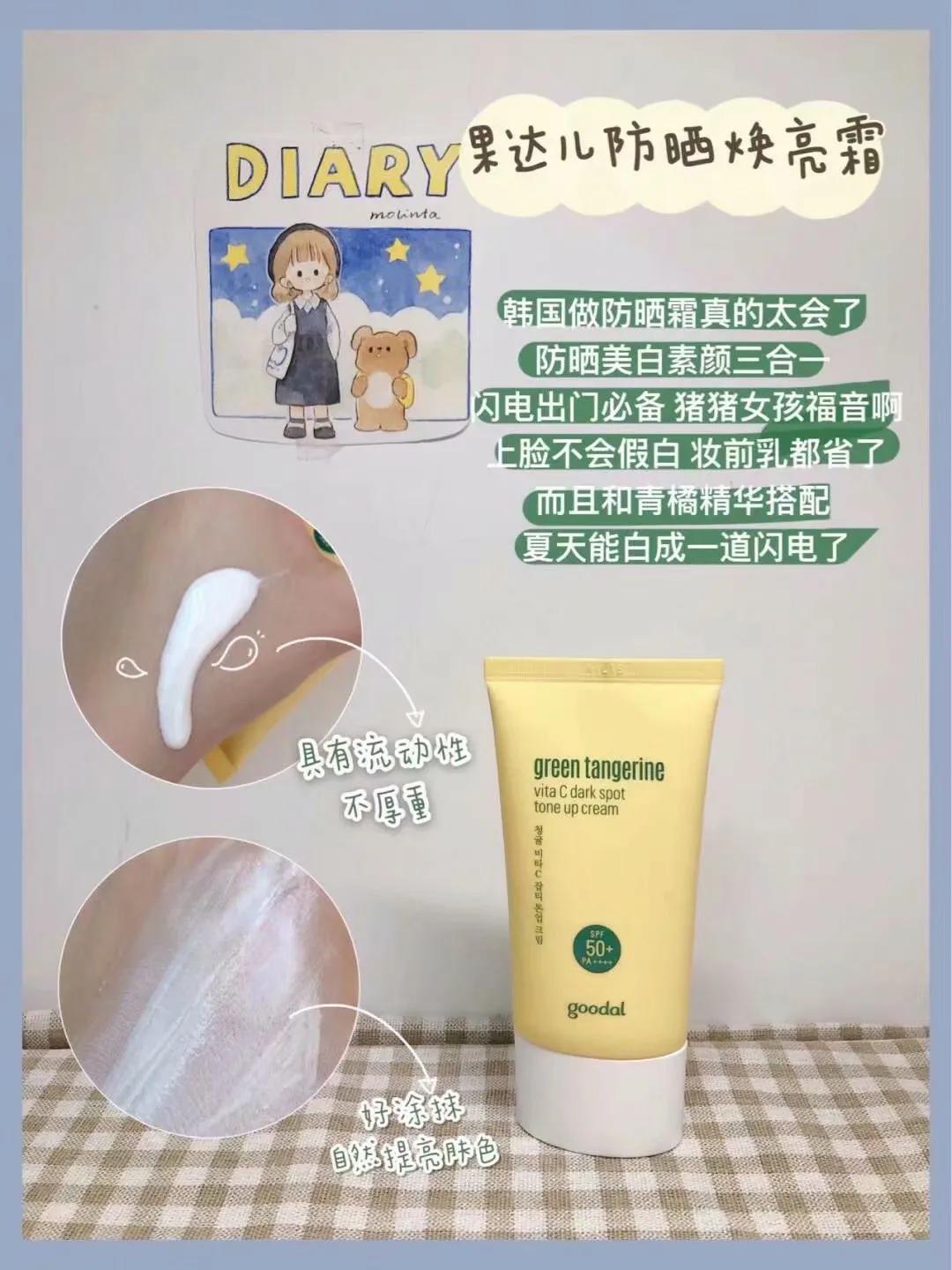 韩国防晒霜测紫外线,韩国fau防晒霜怎么样