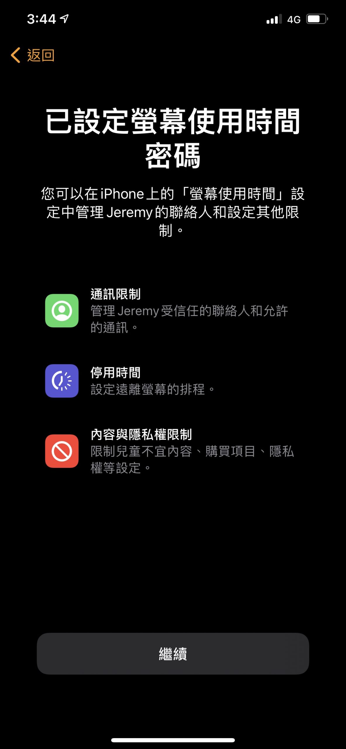 applewatch家人共享功能,applewatch家庭设置共享功能