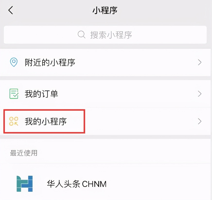 无须*载下**免注册！华人头条小程序、微网页一键看新闻