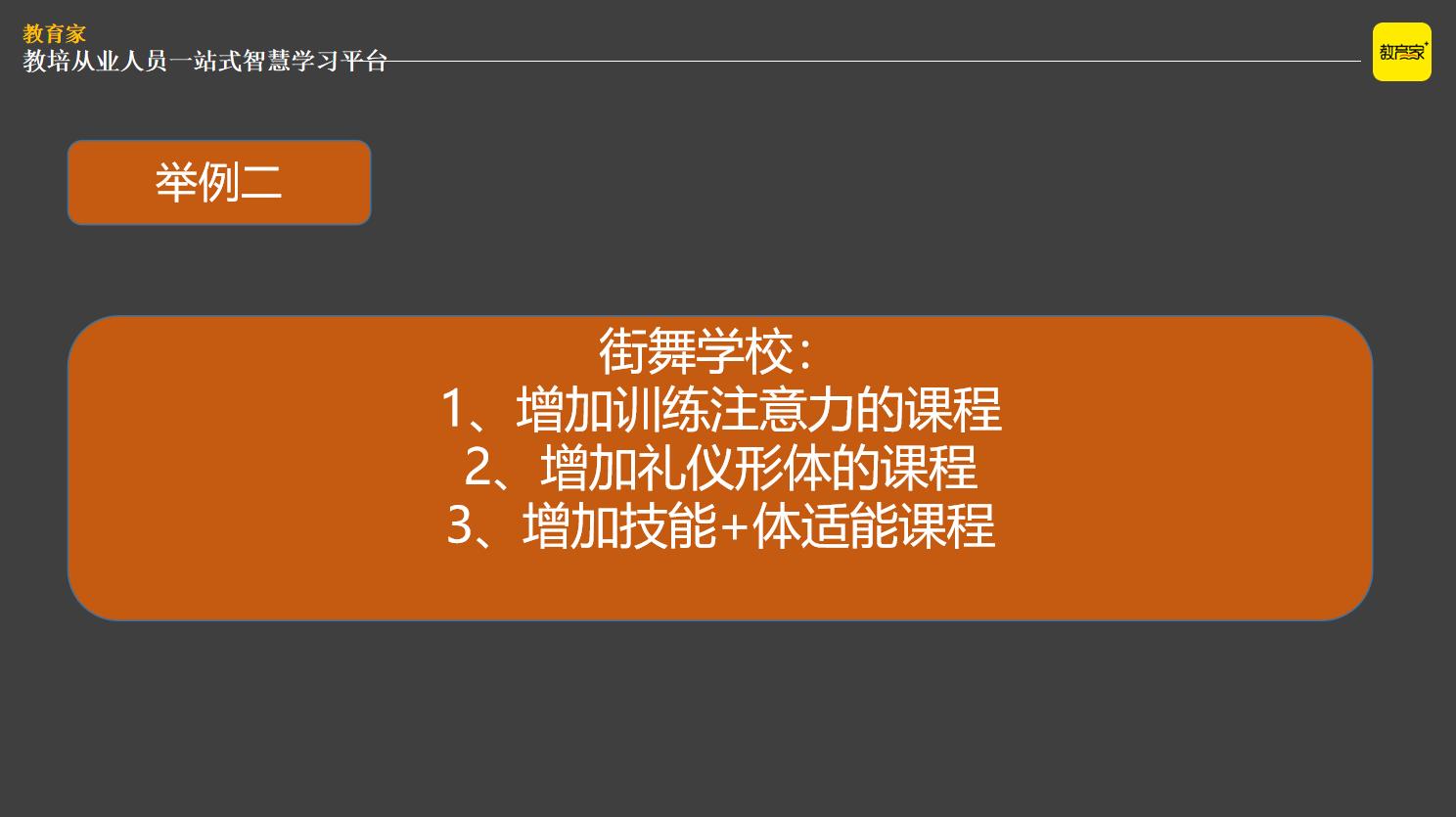 k12运行转行做什么,k12转换策略