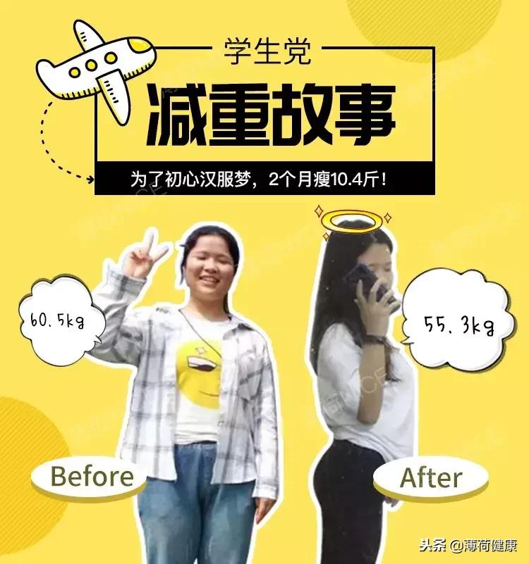 大学女生为了汉服梦，2个月瘦十斤