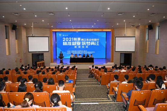 两江新区高薪招聘,超50家企业将携近千岗位揽才