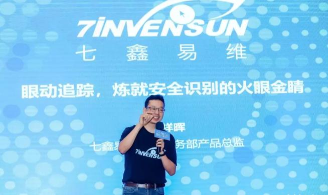 生物识别前沿视角,生物特征识别论坛