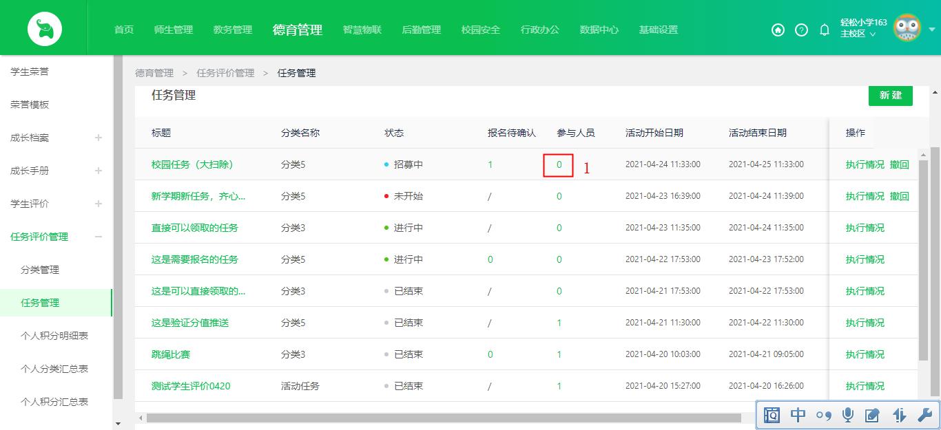 好用的任务管理系统,好用的任务管理系统软件