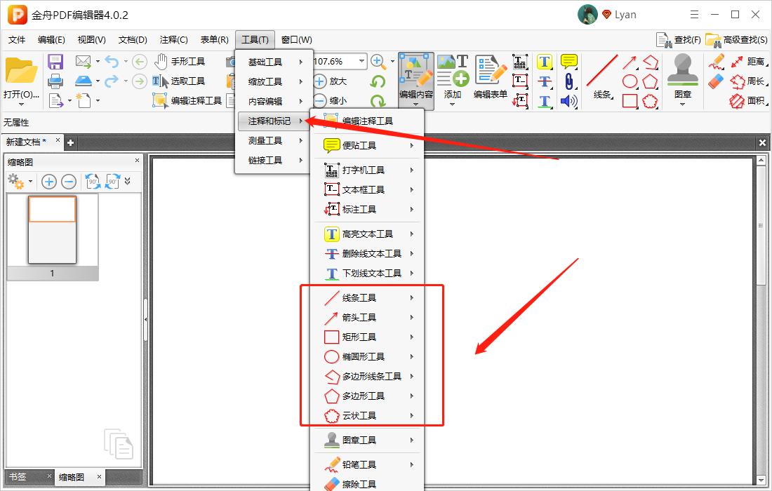 pdf怎么自由绘制形状填充,pdf里面绘制多边形
