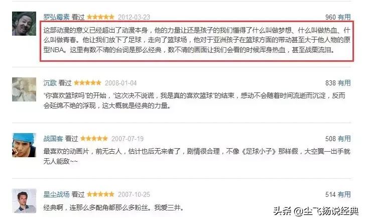 豆瓣9.1震撼无数人,豆瓣9.5每一集都让人热泪盈眶