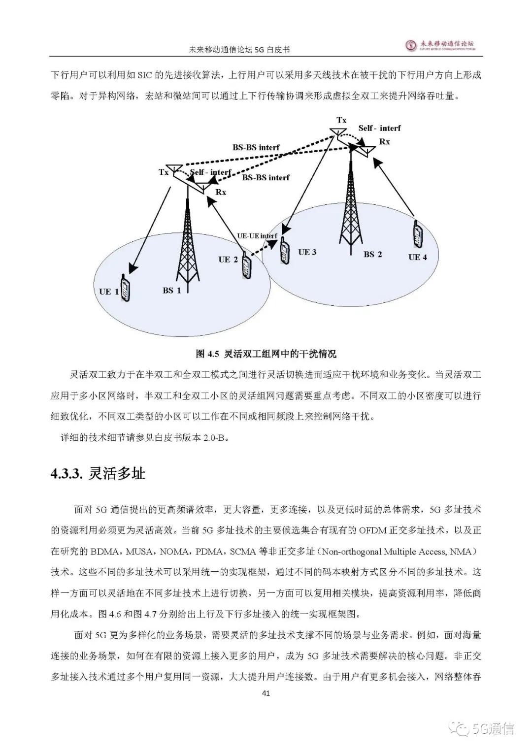 中国5g发展及未来,5g发展总结