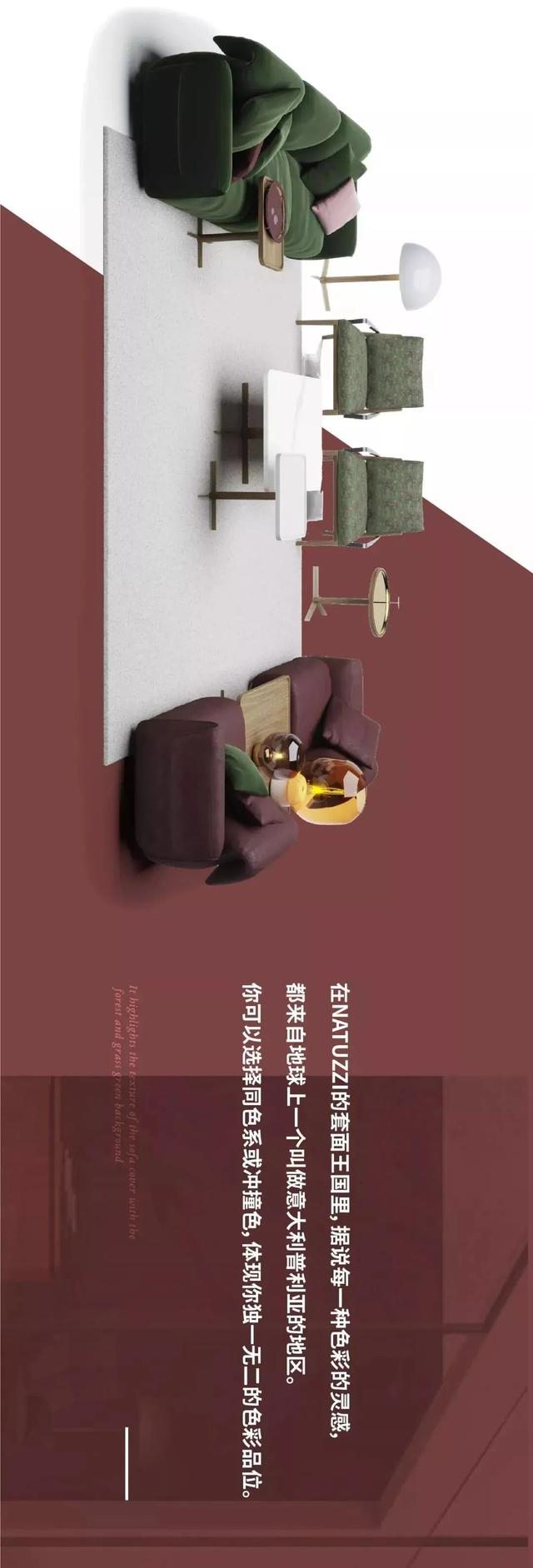 留不住假期？那就在家享受NATUZZI悠然时光!