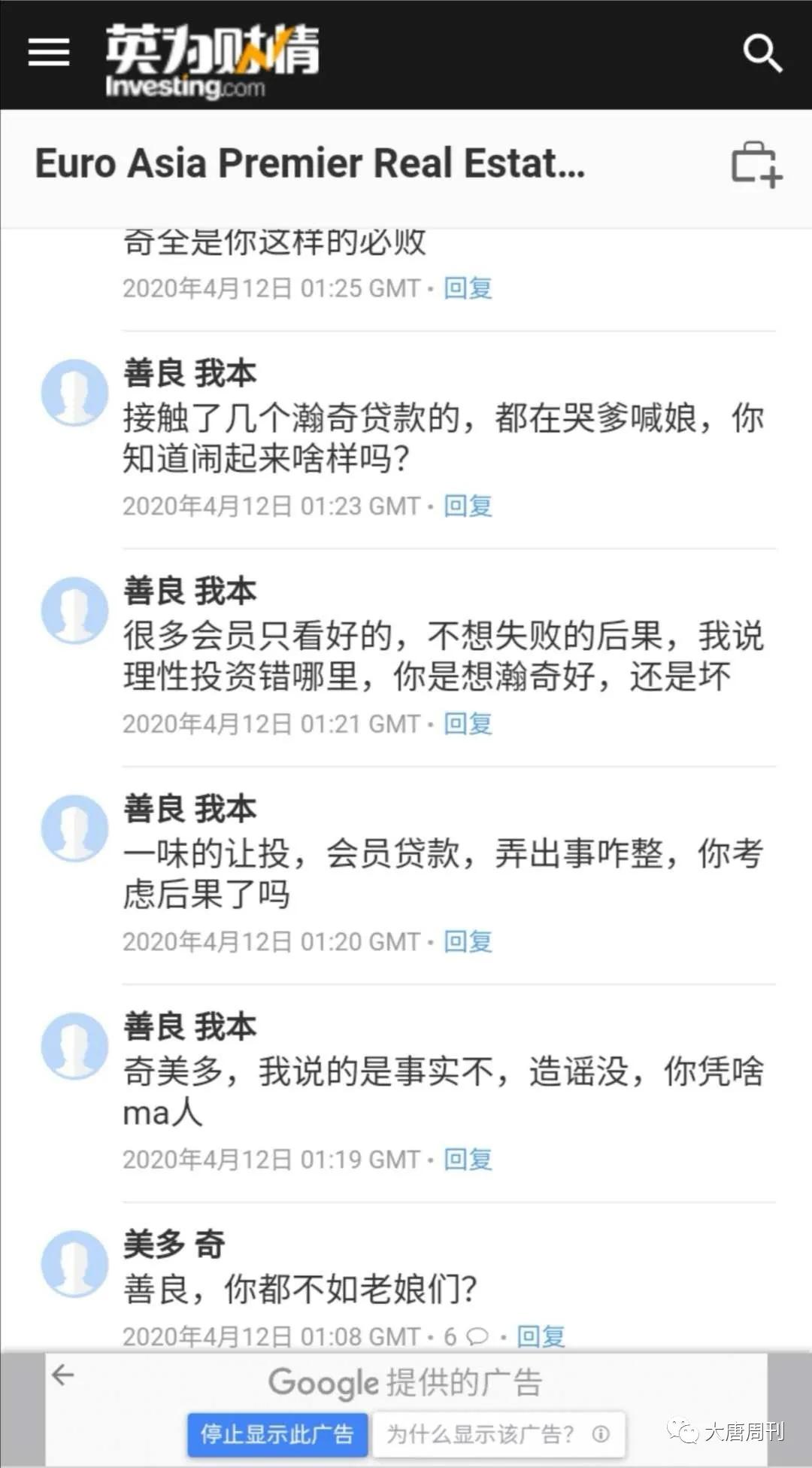 瀚奇——奇多美上市谜团,下