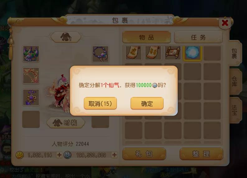 梦幻西游手游新手玩家的专属攻略,梦幻西游手游银币不够买不起房子