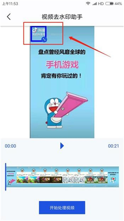 手机图片视频一键去水印软件,手机怎么去水印图片教程