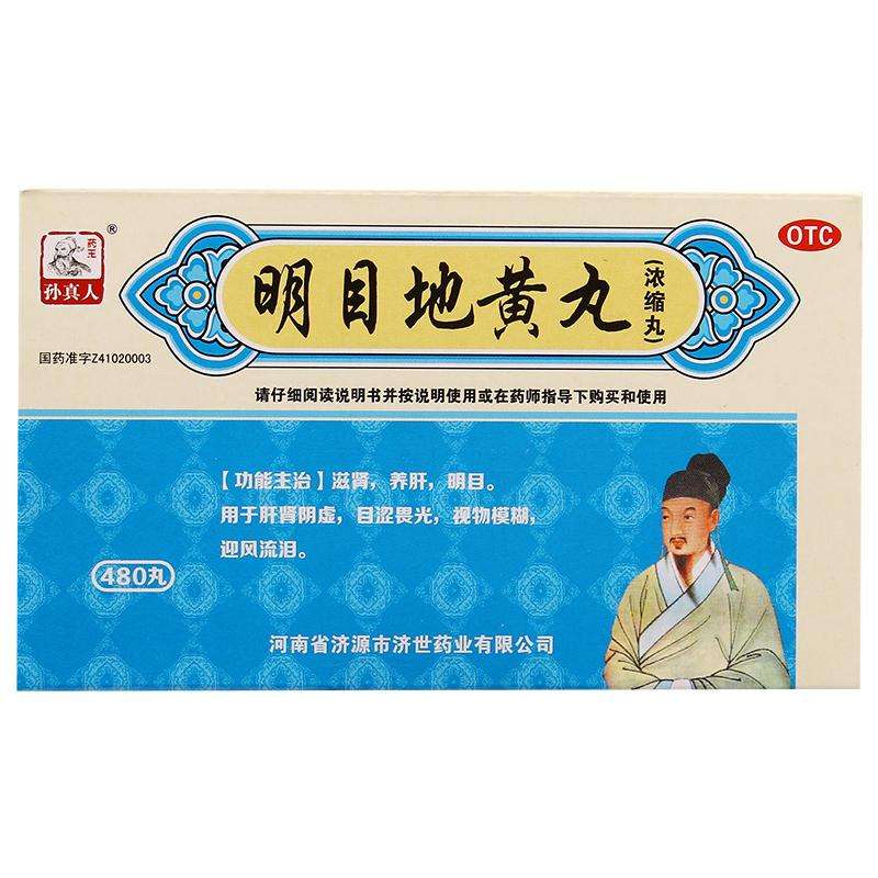 地黄丸家族详解,地黄丸大家族