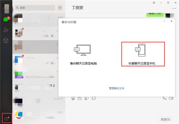 iphone微信聊天记录删了怎么恢复,微信删除了聊天记录该怎么恢复