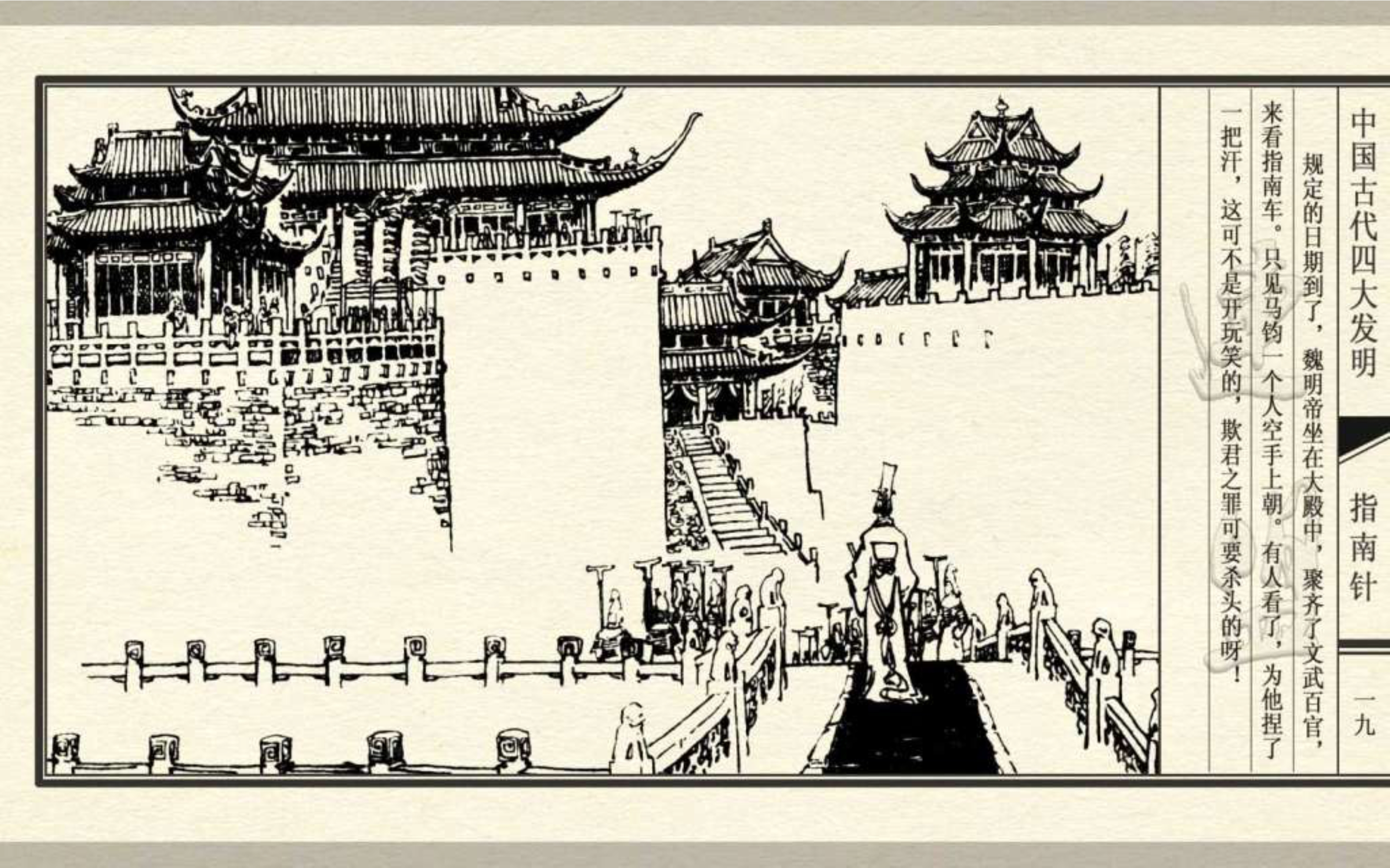 经典连环画新四大发明,连环画四大发明套书
