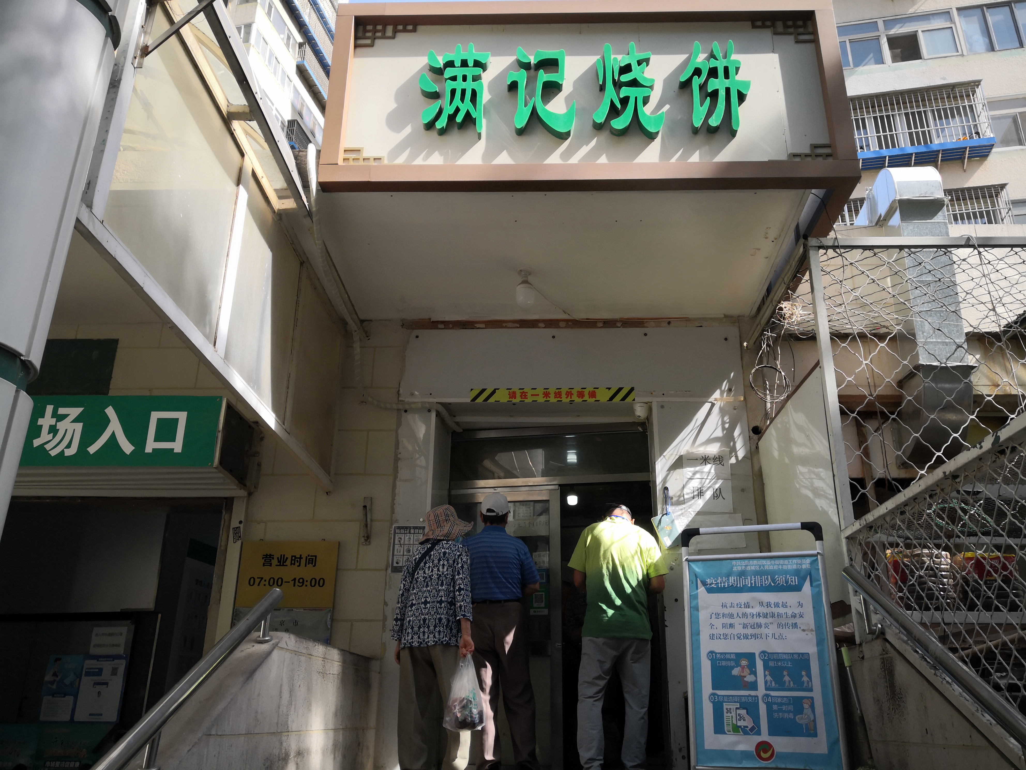 寻味北京美食,吃在北京老店寻味