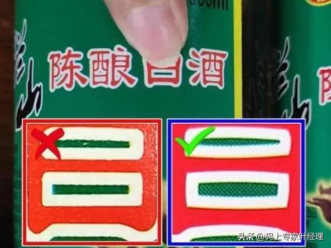 绿瓶牛栏山二锅头如何辨真伪,蓝瓶牛栏山二锅头真伪鉴别