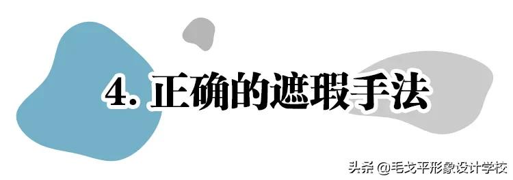 懒人化妆教程初学者遮黑眼圈,黑眼圈化妆怎么遮
