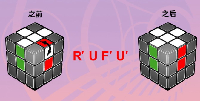 魔方一面已复原剩下5面怎么还原,三阶魔方还原公式教程最简单方法