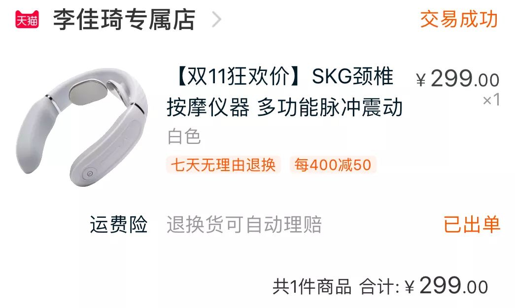 李佳琦现在面临着什么,李佳琦的东西怎么越来越难抢了