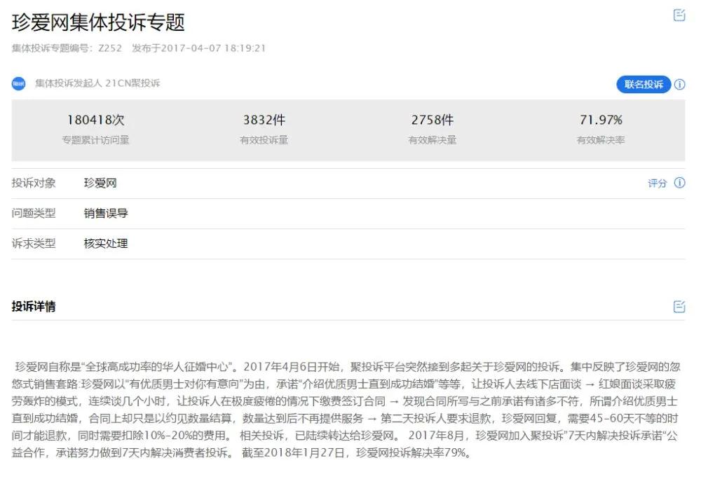 2022杀猪盘反被骗案件,严防杀猪盘最新骗局