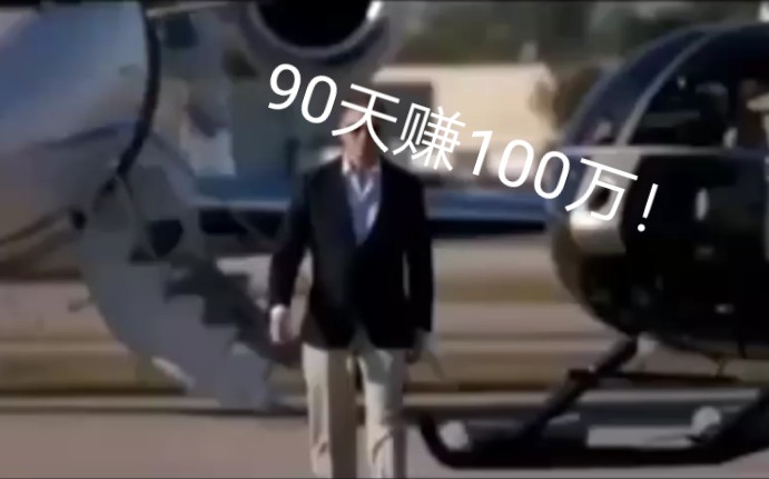 一部纪录片出路揭露残酷真相,一部过于真实的创业纪录片电影