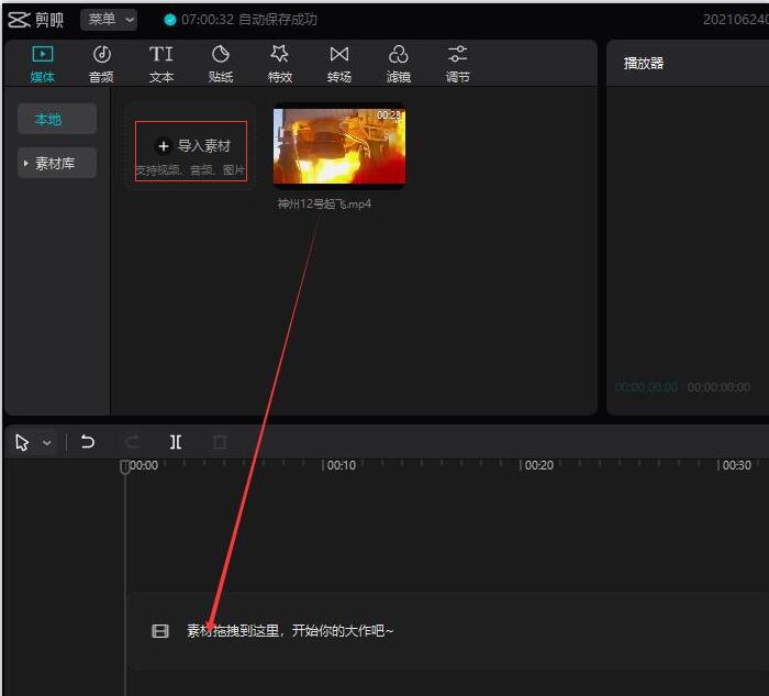 会声会影音频剪辑教程,会声会影无法导入剪映视频