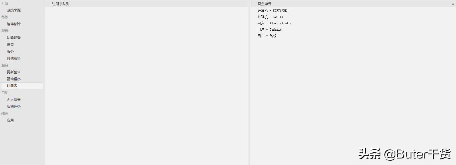 windows7绯荤粺鍑忚礋绮剧畝瀹夎,windows鍒朵綔iso鏁欑▼