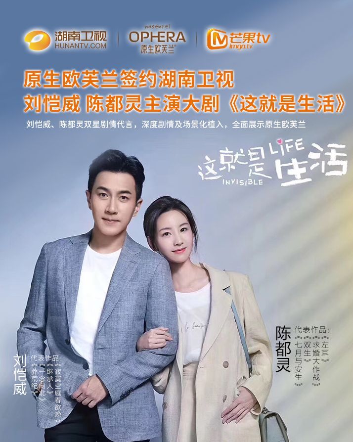 欧芙兰前店后院,致力于打造国货自有品牌