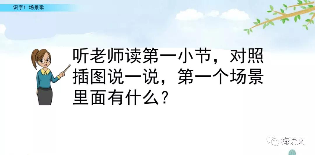 二年级上册语文识字歌重点归纳,部编版二年级语文上册识字复习