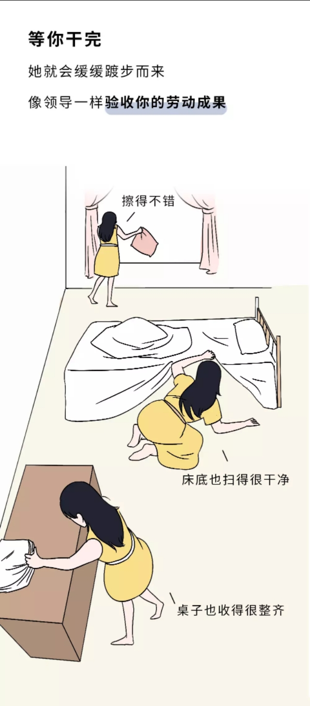 现在的男朋友，都被女朋友“玩”坏了！（漫画）