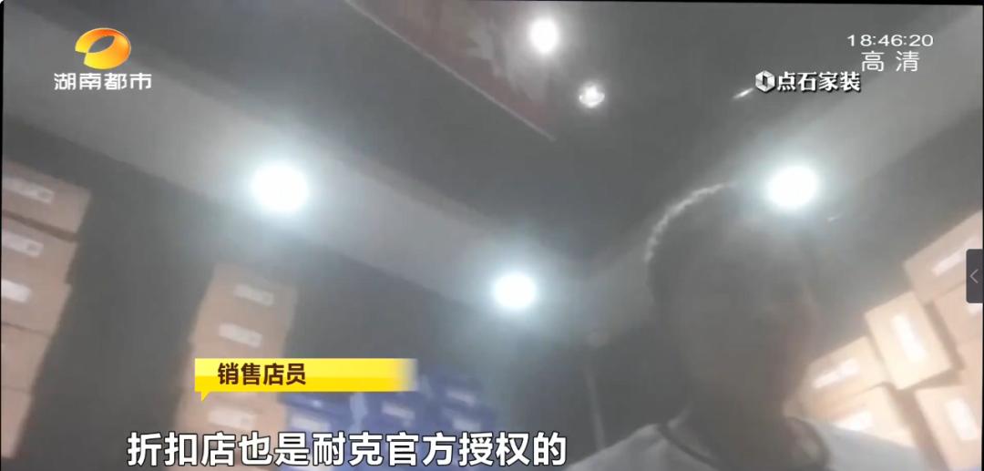 买假耐克鞋执法,男子买十双运动鞋假货