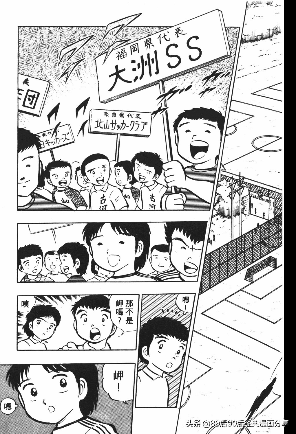 足球小将61中篇,足球小将03篇