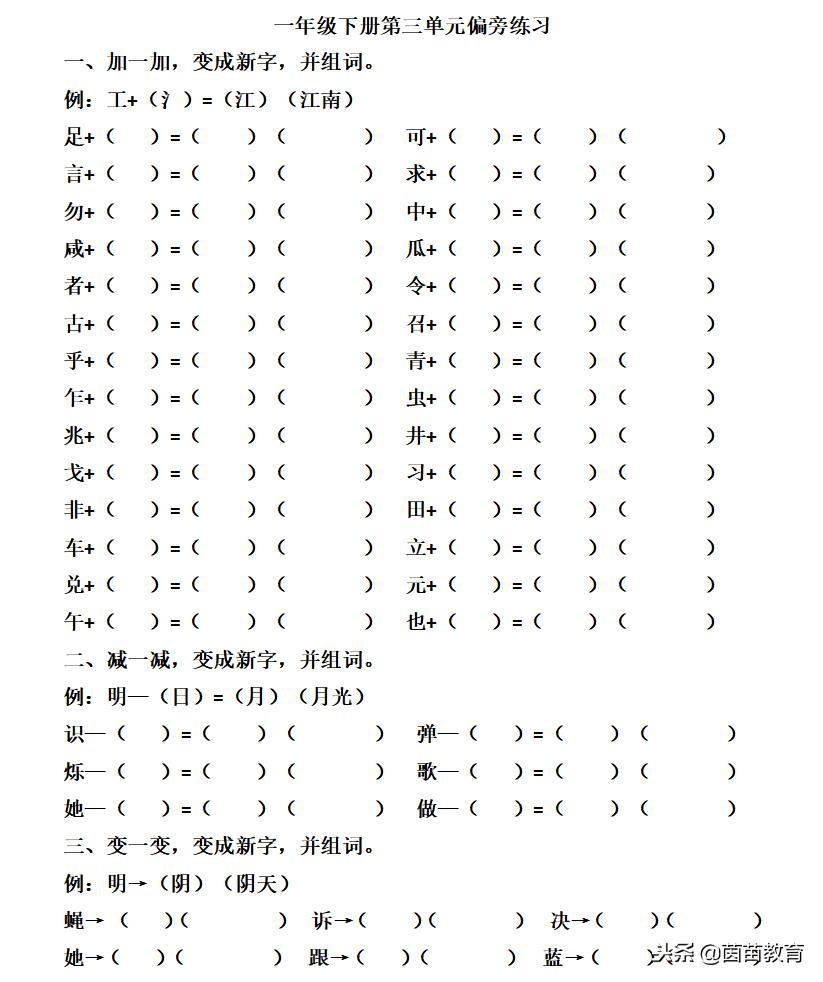 孩子学汉字怎么都记不住怎么办,孩子怎么教就是不认识字该怎么办