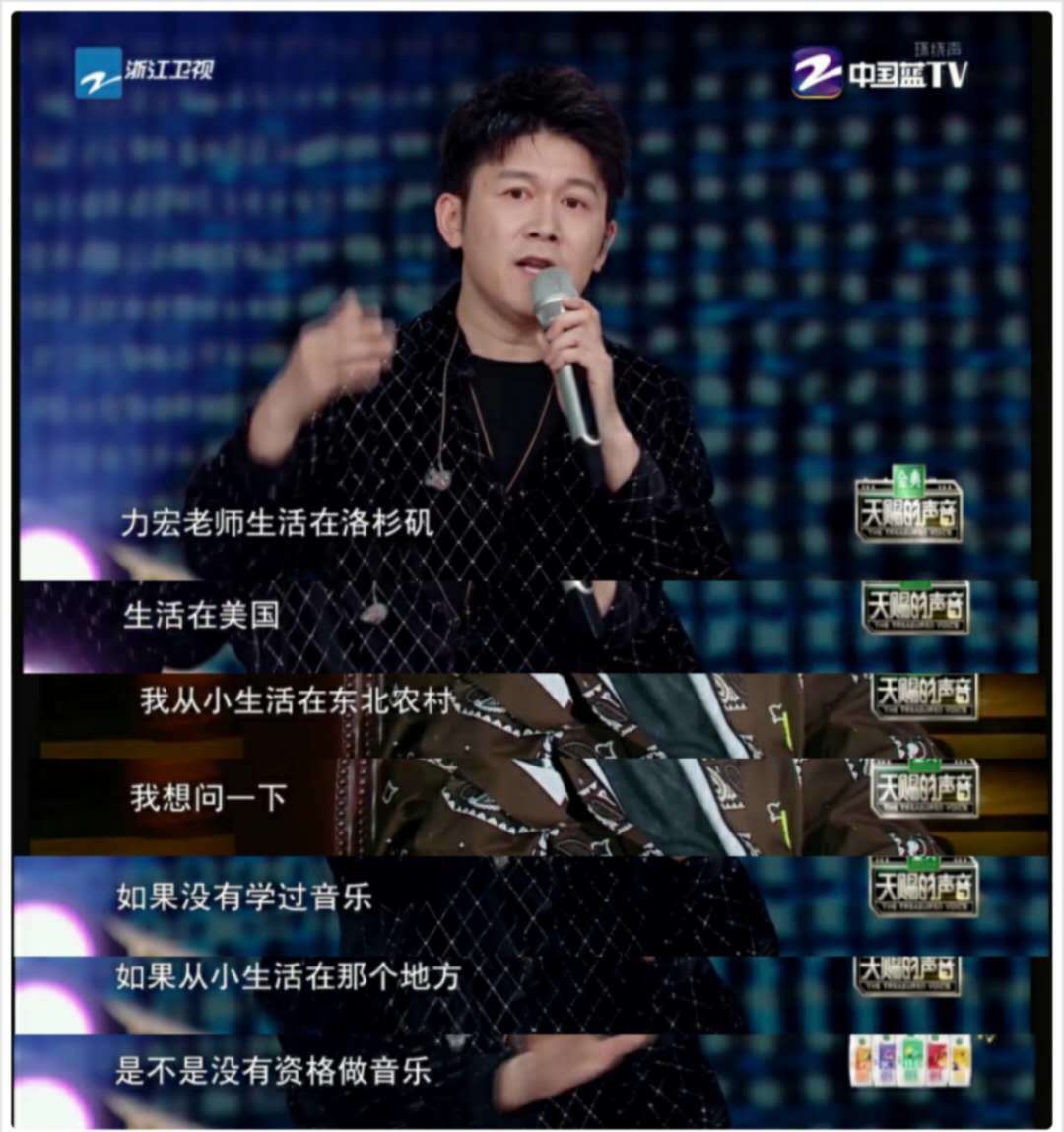 高进上综艺回怼毒舌评委,高进谈华语乐坛